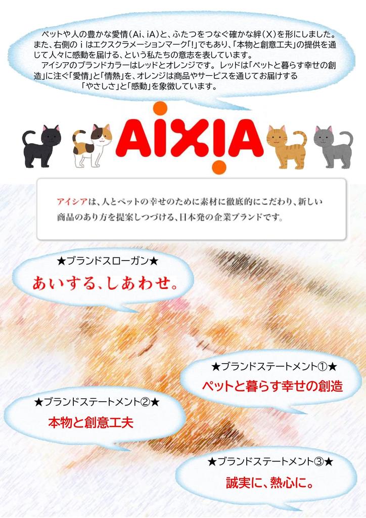 Aishia Fish Life 180 г x 3 Корм для кошек 9 видов x всего 9 штук Ассорти в нашей эксклюзивной картонной коробке Включает игрушку для питомца (60г пакеты) 1, магазин (Офиш