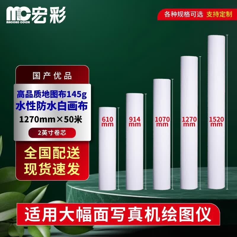 Hongcai Профессиональный водостойкий рулонный холст для струйной печати
