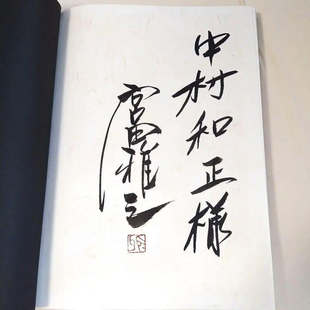 [ИСПОЛЬЗОВАННЫЙ] Коллекция вырезок из бумаги Масаюки Мията, Япония, размер B4