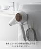 Yamazaki Magnetic Hair Dryer Cord W x 8cm D x 10cm Easy Cord 1739 & Holder, White, Tower, 8.5cm H, Storage,