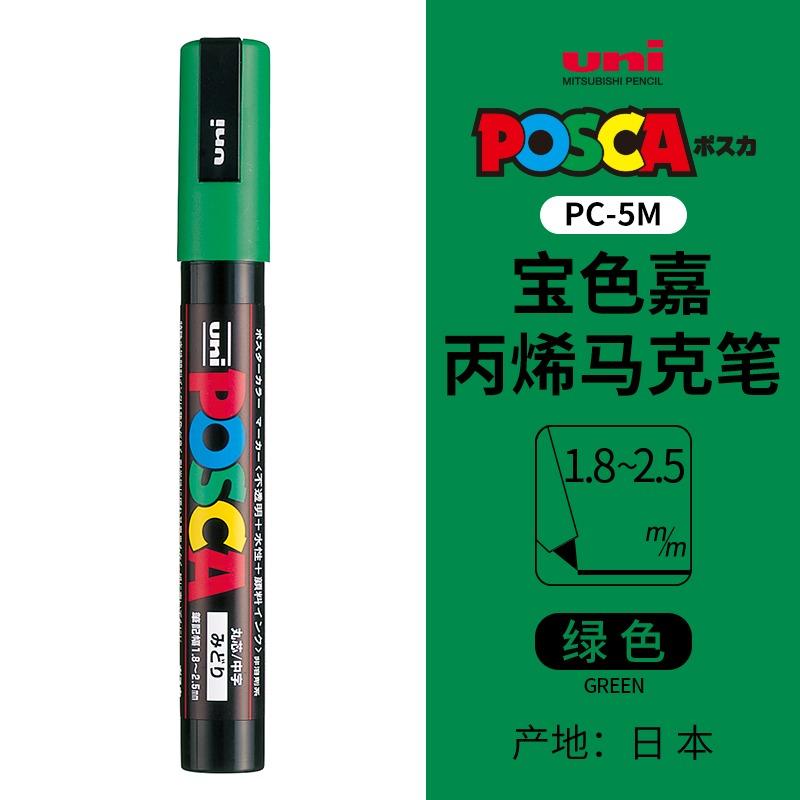 Маркер uni POSCA POP на водной основе, Ассорти цветов PC-1M/3M/5M Наконечники 0,7~2,5 мм Профессиональный акриловый маркер для художников и дизайнеров