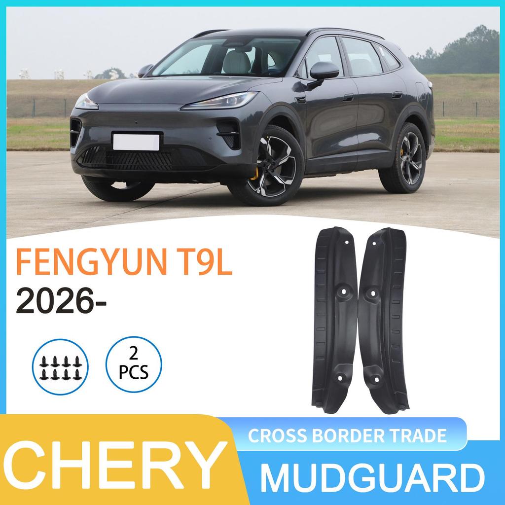 Compatible with Chery T9L 2026 Rear Wheel Inner Fender Liner