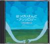 CD HAPPY END - Anthology Rainy day in December FKCL30990 Bellwood Record 1998 Japan Rock Б/У