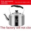Сверхтолстый чайник из нержавеющей стали 304 с большой емкостью, газовый свисток, газовая электрическая плита, чайник с чайником
