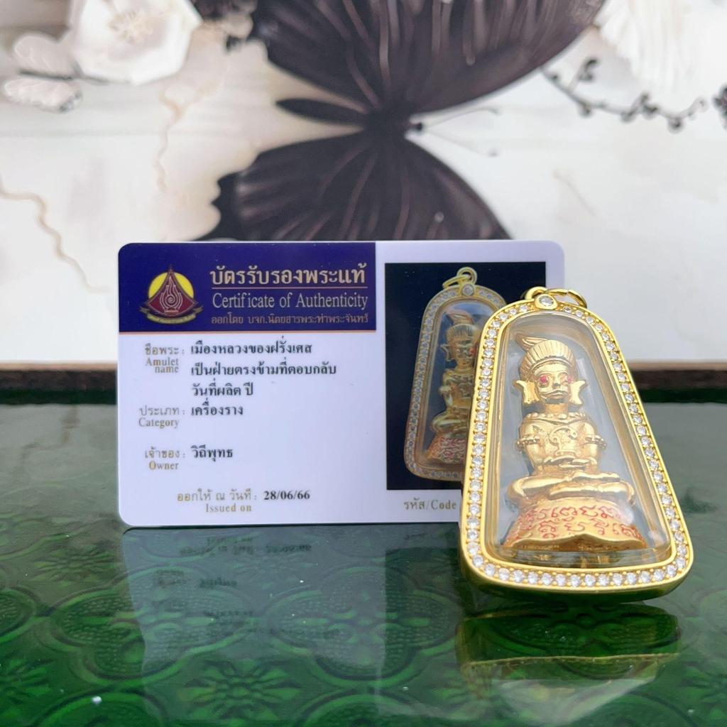 Кулон Пай Инг Тай Унисекс с ID-картой - Дизайн Юго-Восточной Азии