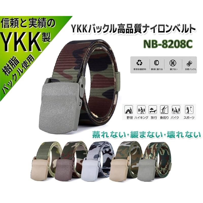 [NEXTPROTEIN] YKK buckle head nylon belt (camouflage F)