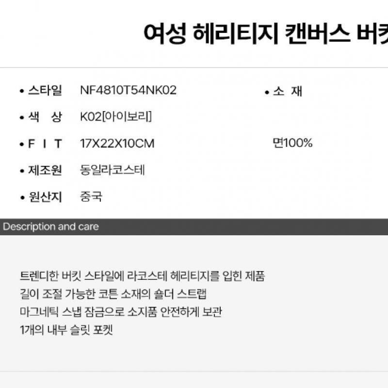 Lacoste Женская сумка-ведро Heritage из канваса Nf4810t54n K02