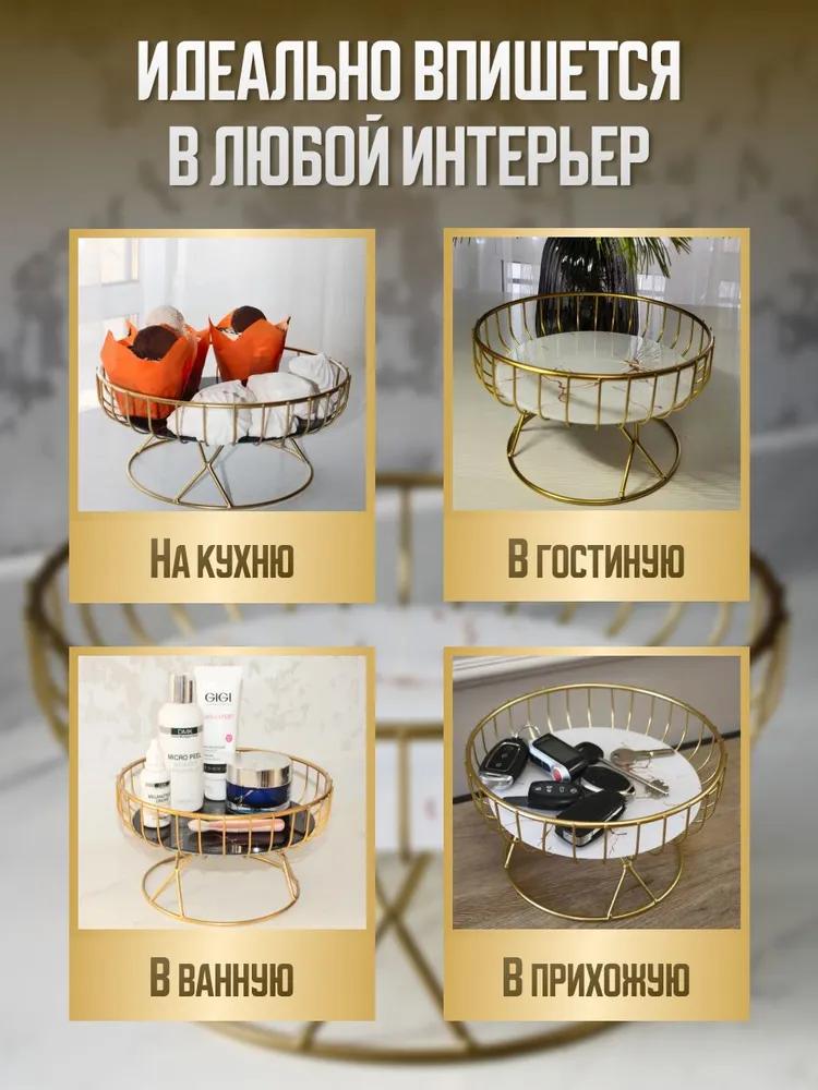 Фруктовница "Золотая подставка Корзина для фруктов, Держатель для конфет и печенья, Блюдо для овощей", Диаметр 23 см, 1 шт.
