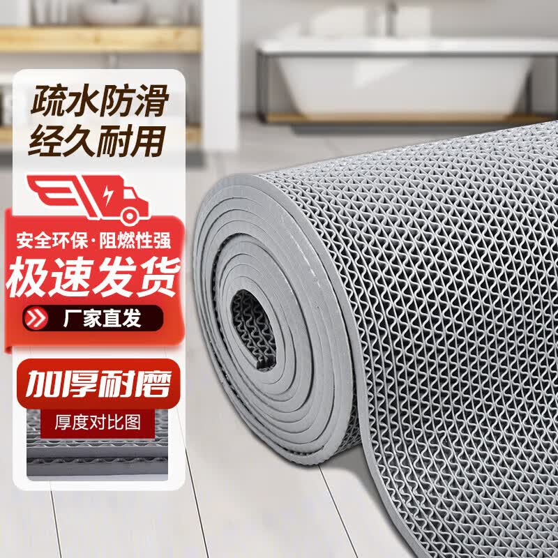 Zhugu S-Pattern Hollow PVC Non-Slip Mat