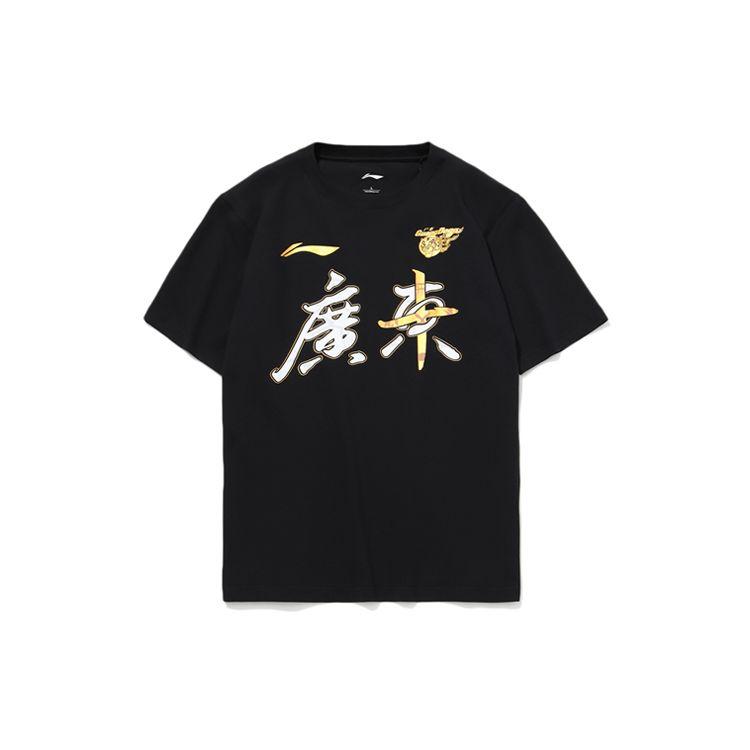 Li-Ning CBA Guangdong Champions Commemorative Short-Sleeve T-Shirt Men Tops Black AHSQ949-1