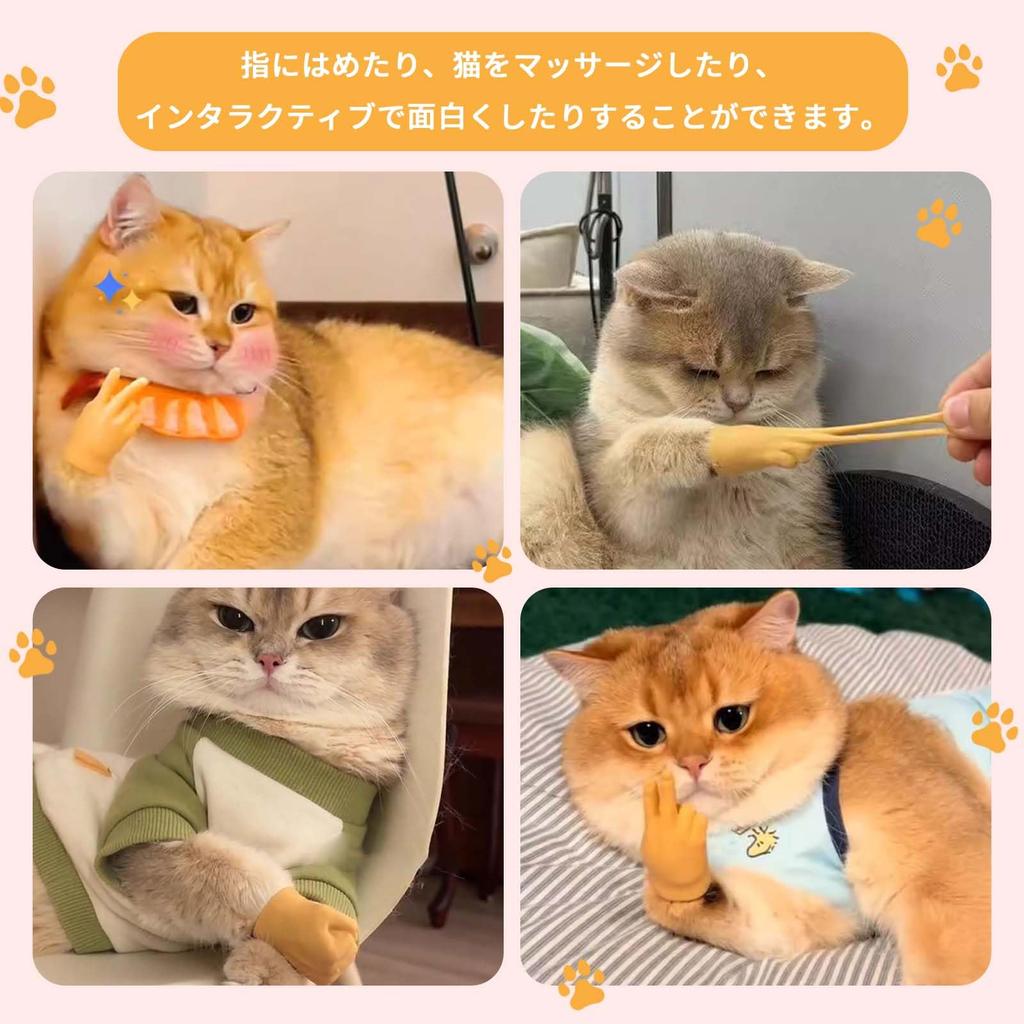 PAVIKE Пальчиковые куклы, Кошачьи лапки, Напальчники, Игрушки в форме рук [Набор из 3 штук], Мини-кошачьи руки, Растягивающаяся резина, Популярные кошачьи игрушки, Маленькие руки, Кошка