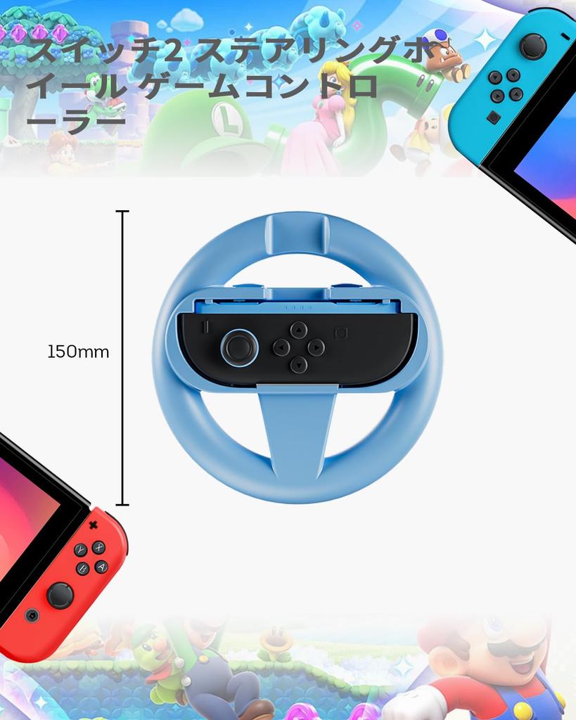 OLCLSS Switch 2 Ручка Joycon 2 Ручка-держатель Руль для гоночных игр, совместимый с контроллером Switch 2 Эргономичный дизайн Легко установить