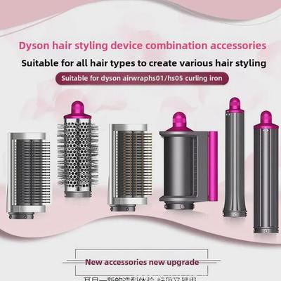 Совместимые аксессуары для Dyson Hair Tools: HS05/01 Щипцы для завивки волос, фен-цилиндр и насадка-расческа.