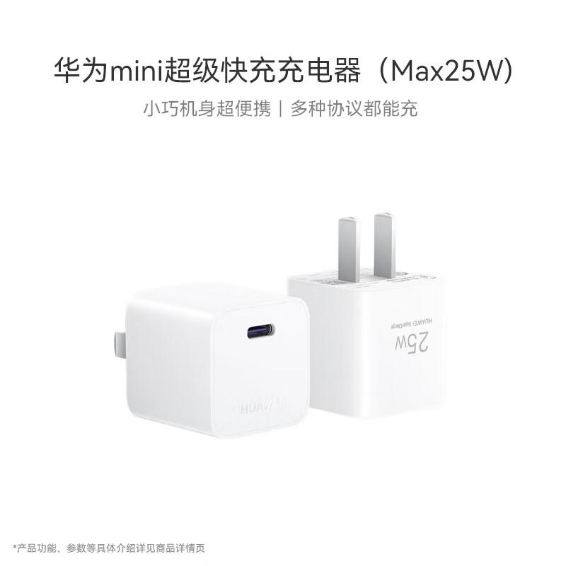 Huawei 25W Mini Fast Charger