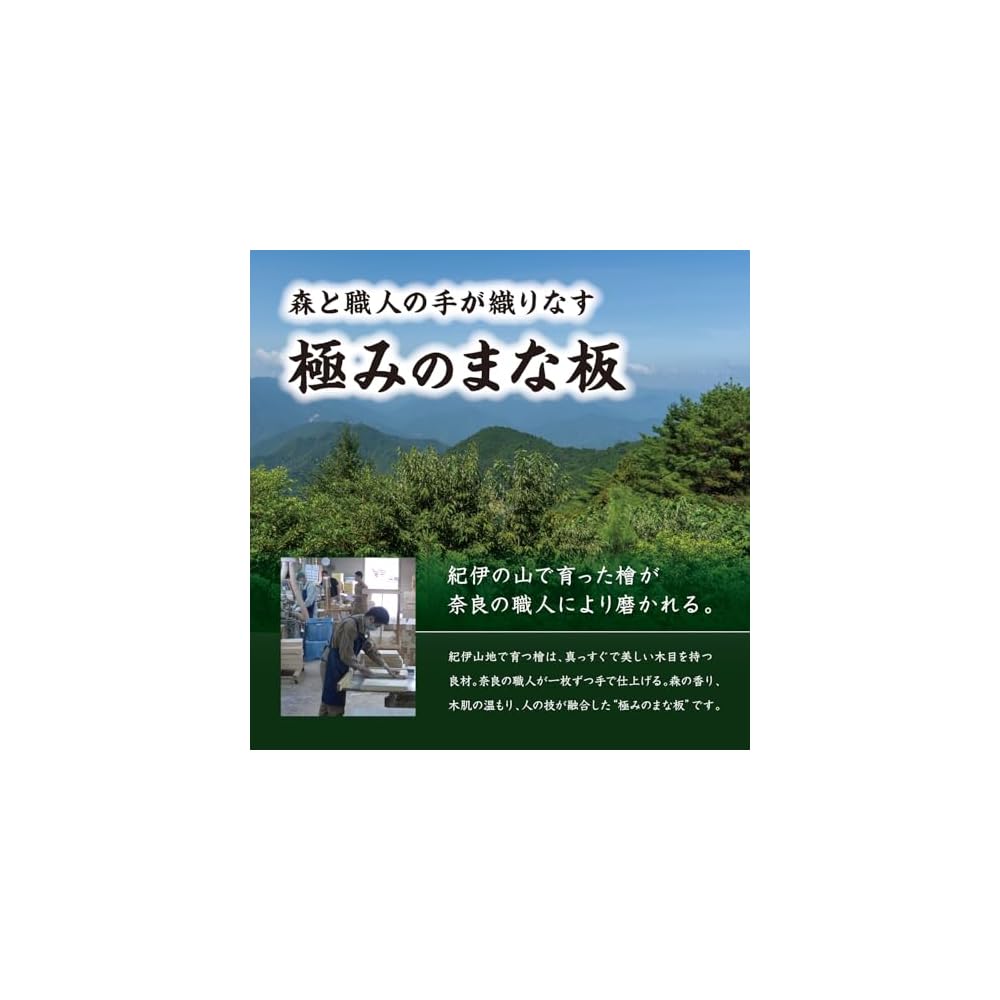 Gokujo Hinoki Lightweight Cutting Board for Sinks, 48cm (48 x 30 x 13cm), Made in Japan, Large
