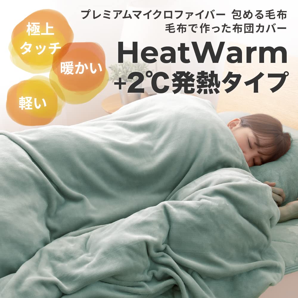 AQUA mofua Премиальное микрофибровое одеяло Heatwarm (Пододеяльник), Тепло +2°C (Один), Мятно-зеленый, Зимнее одеяло, Размер 60170104