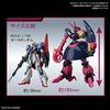 BANDAI SPIRITS HGUC Mobile Suit Z Gundam Bound Dock 1 144 Scale Pre-colored Plastic Model