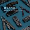 LEATHERMAN WAVE PLUS Japanese Warranty Multi-Tool (Authentic Product) 25-Year