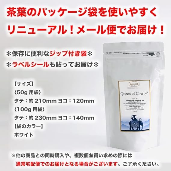 Сертифицированный магазин чая Ronnefeld Подарок Стильный роскошный праздничный подарок для ребенка Подарок для беременных женщин Подарок на день рождения Чайные листья Листовой травяной чай без кофеина