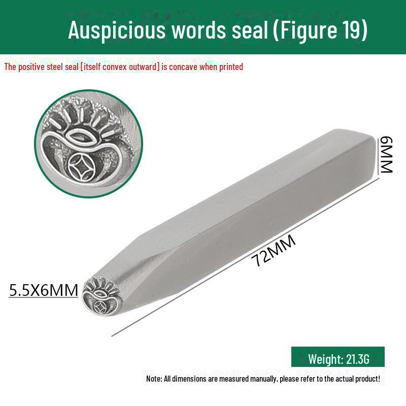 Двенадцать стальных зодиакальных печатей: Благоприятные слова и узоры в гравировке золотом и серебром