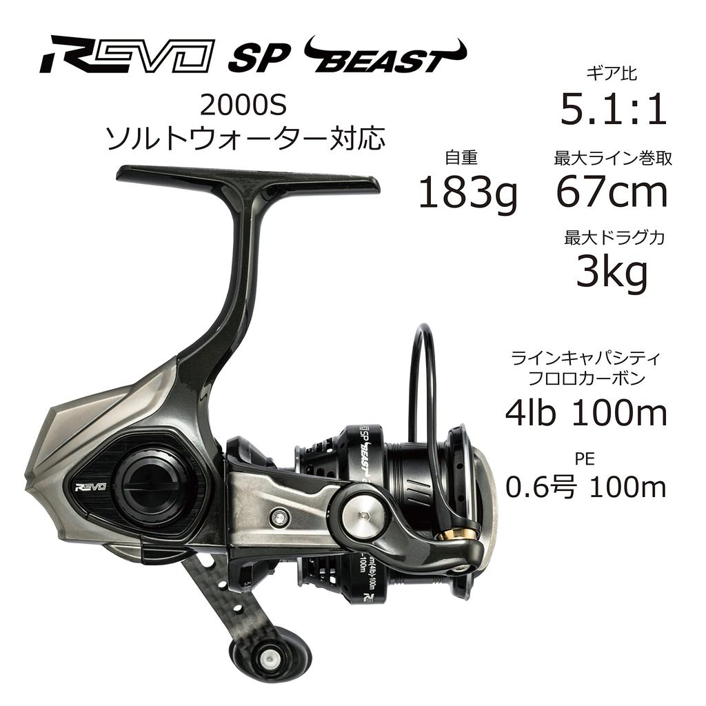 AbuGarcia Revo SP Beast 2000S Revo Beast Spinning Reel