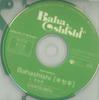 CD БАХАШИШИ - Чудо НИКАКОЙ КОЛУМБИЯ 2008 Япония Японский Поп/Рок Б/У