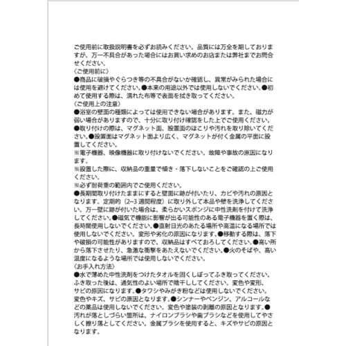 Полка магнитная Anesti Hack/Pitatto M (с дренажом) HO2233