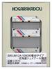 Roudo масштаб N тип серии UM12A-105000 Хоккайдо JR Logistics Железнодорожные модельные принадлежности C-2610