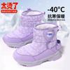 Girls Snow Boots 2025 New Winter Velvet Thickened Children's Large Cotton Shoes Northeast Girls Warm Cotton Boots Waterproof
