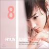 Kim Hyun-jung's 8th album - In N Out