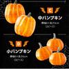 Осака Чосейдо Хэллоуин Набор Большой Тыквы из Самой Большой Тыквы 20см Включает Забавные Декорации-Носовые Платки, 7, Высокий,