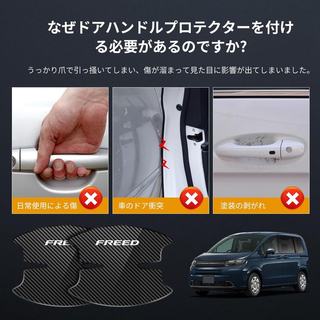 LUTU Новые Защитные Накладки на Дверные Ручки Серии Freed GT, Для Серии Freed GT,