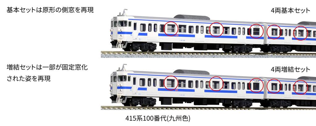 KATO N gauge 415 series 100s Kyushu color basic set Железнодорожная модель поезда 4-вагонная 10-1538