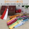 Sweetimes Fringe Craft Craft 98 Supplies, Tassels, Accessories, 32-Color Set, No.
