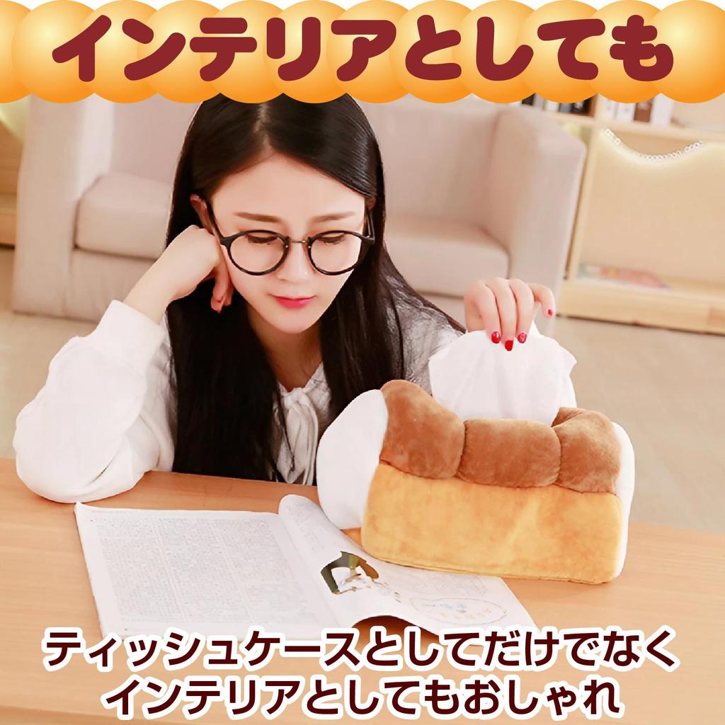 Famimueno Tissue Cover Case, Slippers and Bread Look-Alike, Cute and Fun Decor (Brown & White, Medium Slippers + Tissue Case)