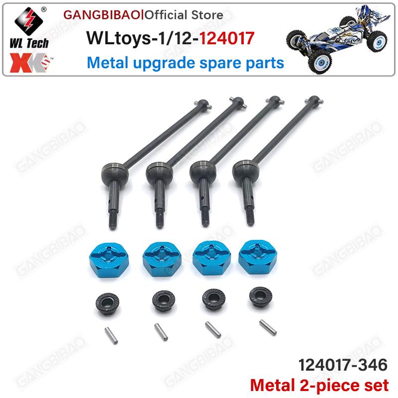 WLtoys 124017 1/12 Радиоуправляемая машина Металлический комплект Карданный вал Рулевая тяга Рычаг подвески Амортизатор Кузов автомобиля Шина Запасные части для модернизации