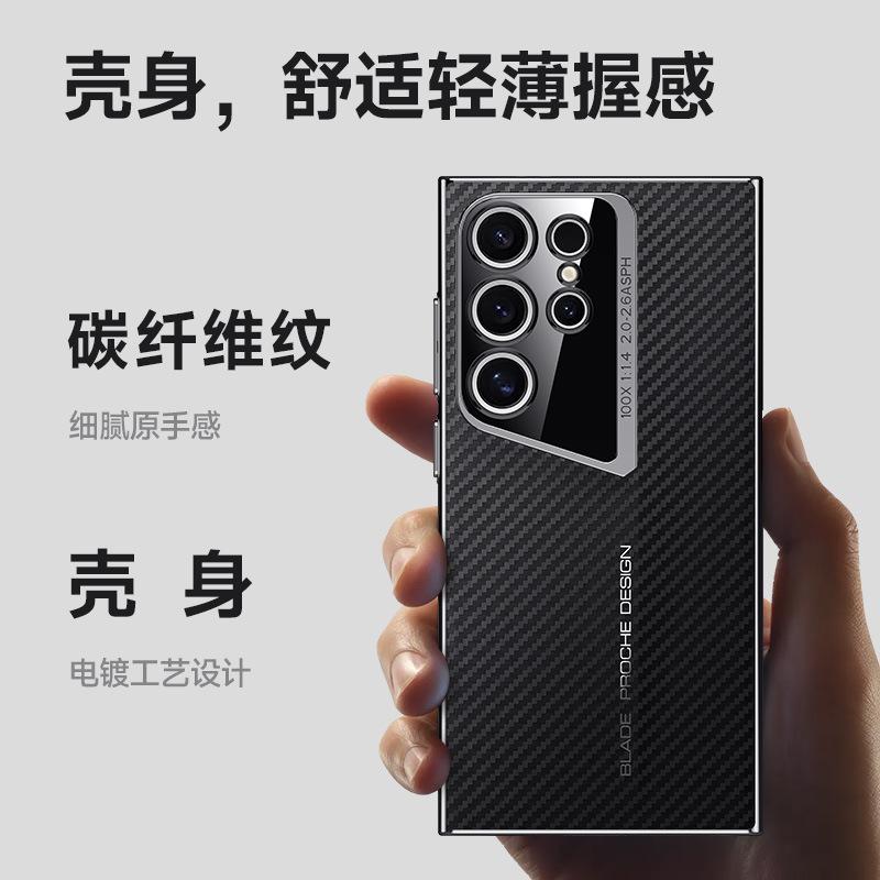Применимо к чехлу для мобильного телефона Samsung S24ultra с рисунком из углеродного волокна, защитный чехол из гладкой кожи blade s23Ultra, креативный, противоударный