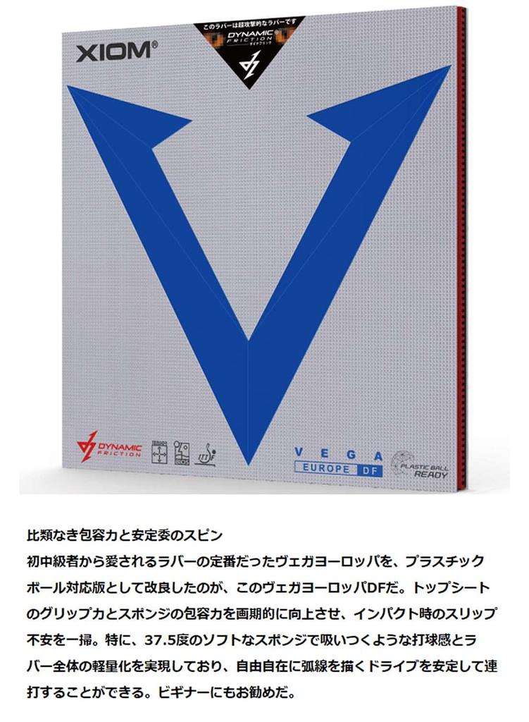 XIOM Table Tennis Inverted Vega Europe Black 10531 Rubber, Soft, DF, 2.0