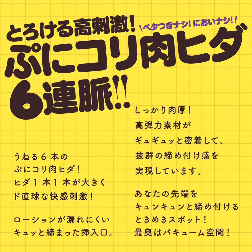 Хатопура ГОКУ-ХИДА ВИРДЖИН