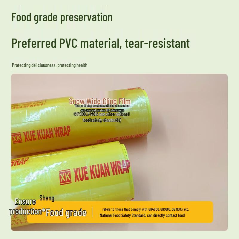 Сюэ Куань Коммерческая пищевая пленка