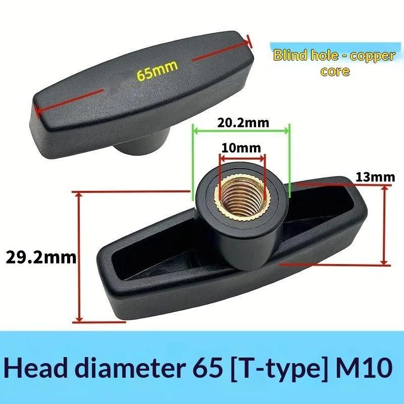 2 шт. M6 M8 M10 Диаметр головки 65# Т-образные гайки с ручным затягиванием Пластиковая головка-крыло Рукоятка Ручной зажим Гайка для глухого отверстия