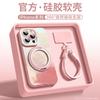 Магнитное крепление MagSafe подходит для чехла мобильного телефона Apple 16promax, новый кронштейн для iPhone15pro 14plus простой.