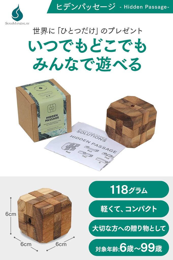 [Enjoy 3 Generations of Family] Siam Mandalay Hidden Passage 3D Puzzle, Wooden Puzzle, Educational Toy, Kongming Puzzle, Brain Training [Official