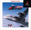 Иди с PlayStation Best jet!