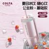 COSTA Термокружка для путешествий