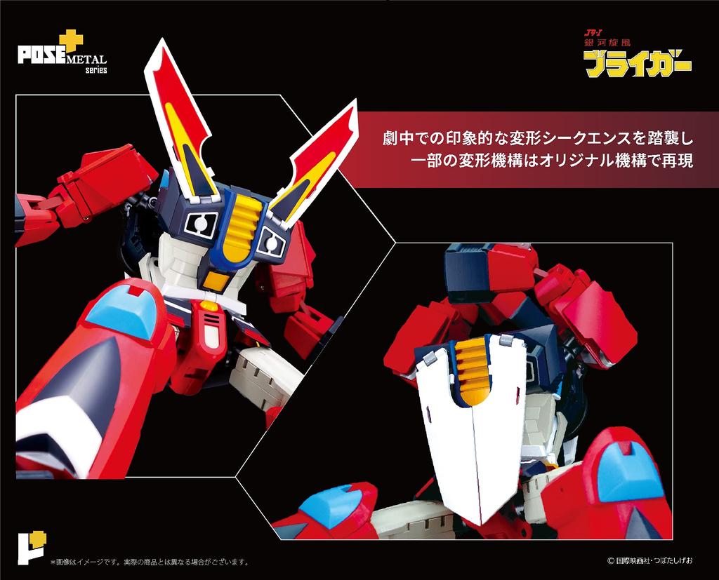 Art Storm Series Galactic Whirlwind Braiger Высота 270 мм окрашенная подвижная фигурка ПОЗА+Металл приблизительно. Литье под давлением