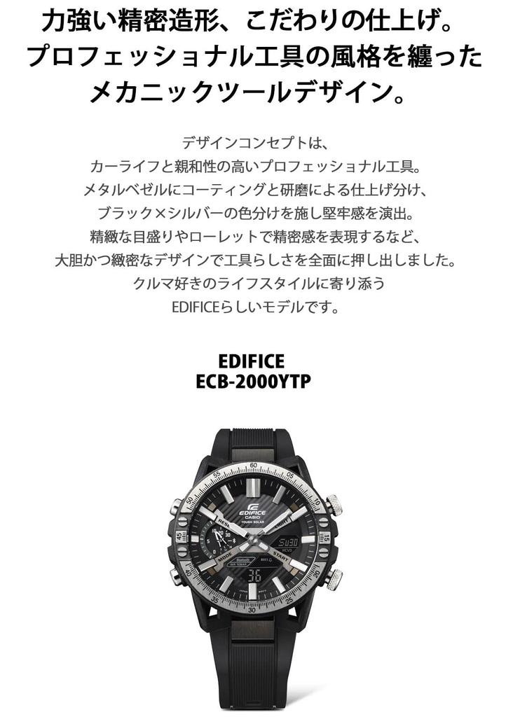Casio Edifice SOSPENSIONE Bluetooth Солнечные часы ECB-2000YTP-1AJF Мужские Черные [Официальный японский продукт]