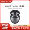 Huawei Беспроводные наушники-вкладыши FreeBuds 5 с ANC