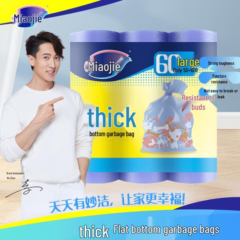 MIAOJIE Пакеты для мусора с плоским дном