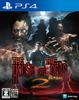 PS4 THE HOUSE OF THE DEAD REMAKE Япония НОВЫЙ PlayStation 4